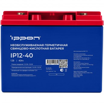 Батарея для ИБП IPPON IPL12-40 12В 40Ач